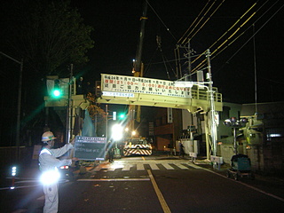 【さいたま市】領家横断歩道橋撤去工事